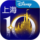 上海迪士尼度假区app最新版