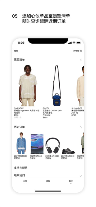 ssense中国官方app