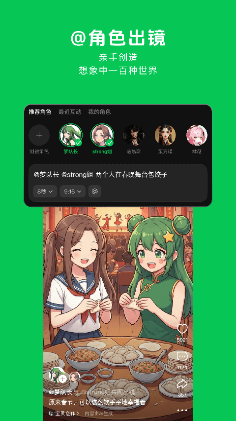造梦次元app