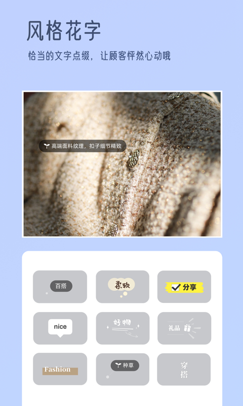 我拍衣软件