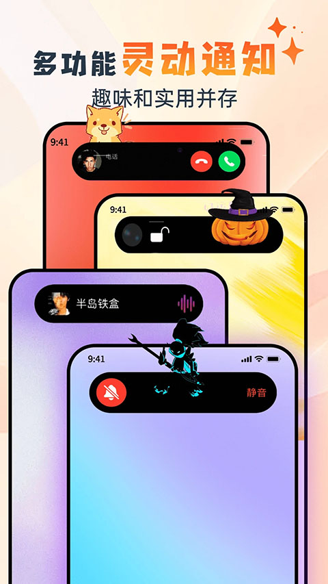 灵动坞app