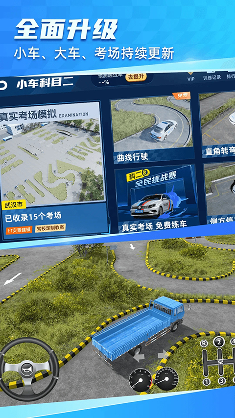 驾考宝典3d练车app