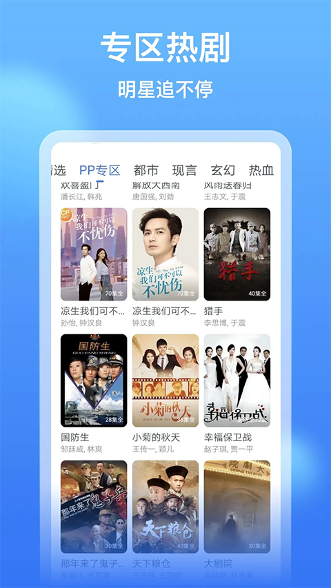 影视大全看看app
