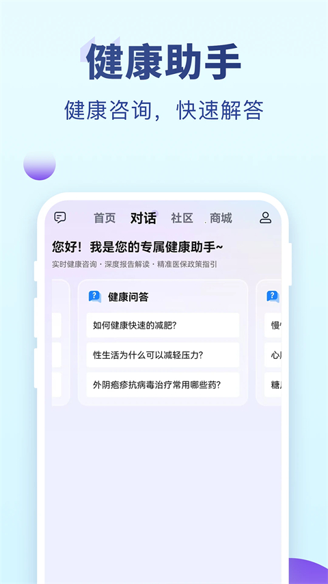 老来app