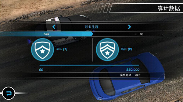 极品飞车14热力追踪手机版