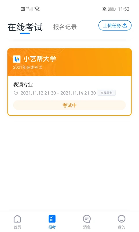 小艺帮App