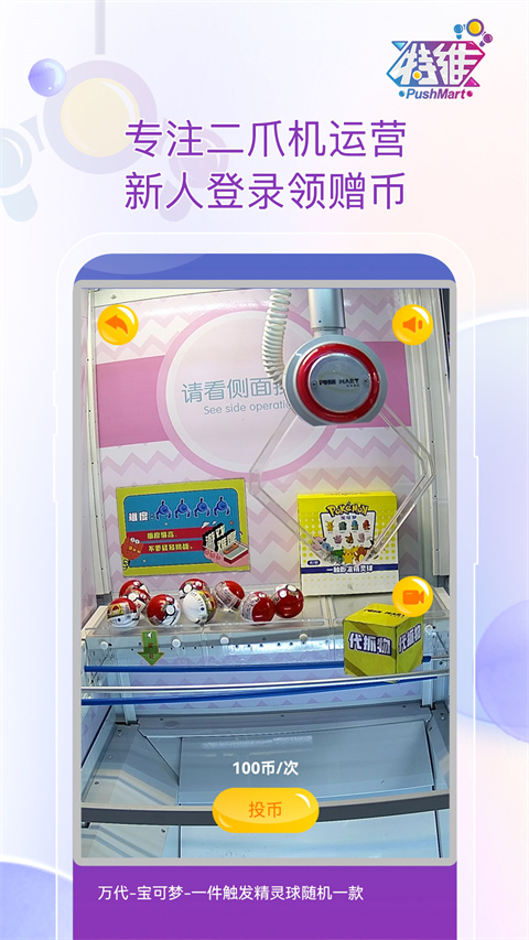 特维潮玩app