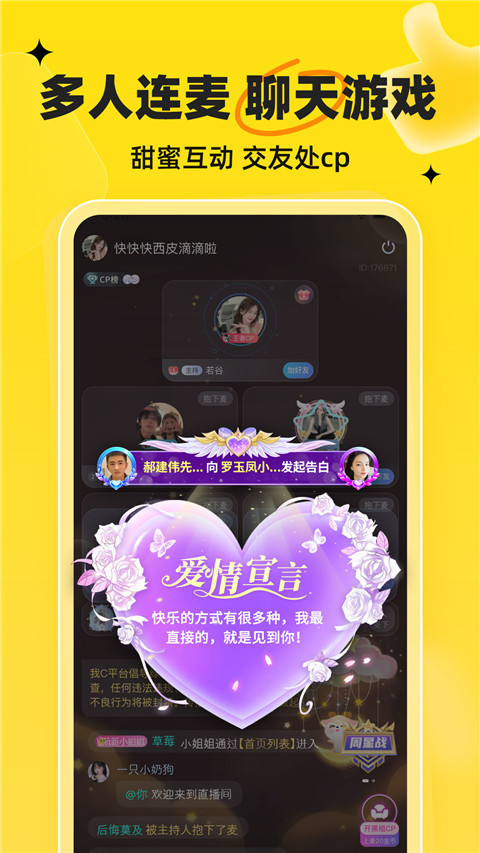 我C语音App