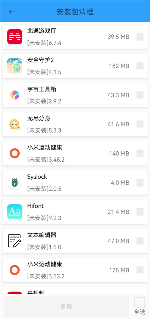 手机管家MP App
