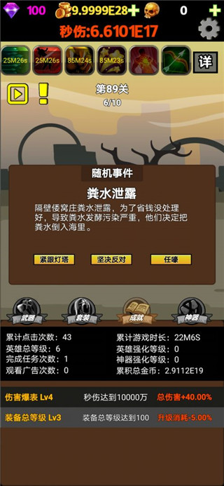 挂不完的机官方版