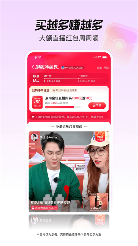 点淘苹果版