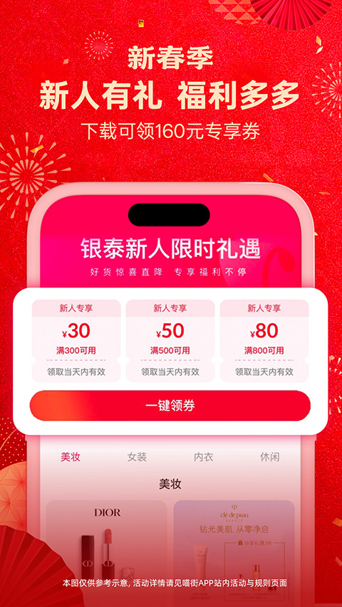 喵街app