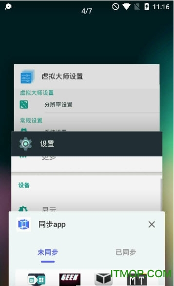 虚拟大师模拟器最新版