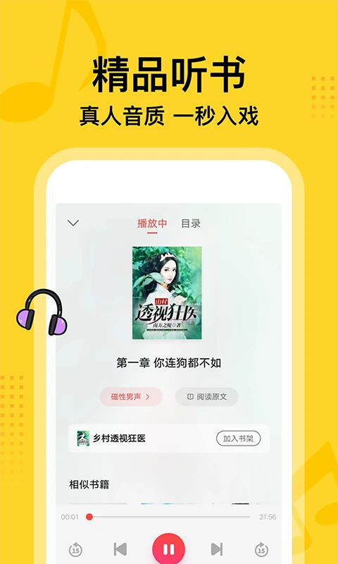 七读小说app