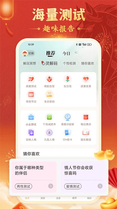 灵机App