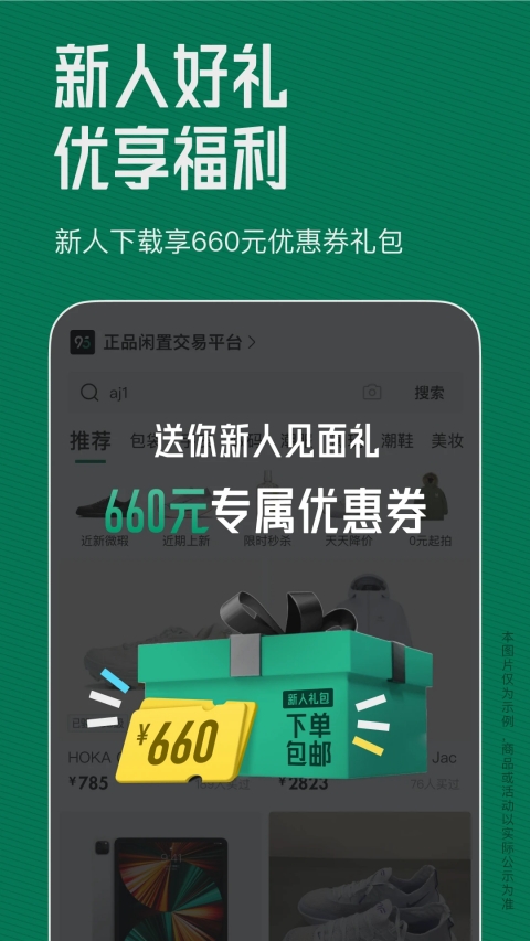 95分app