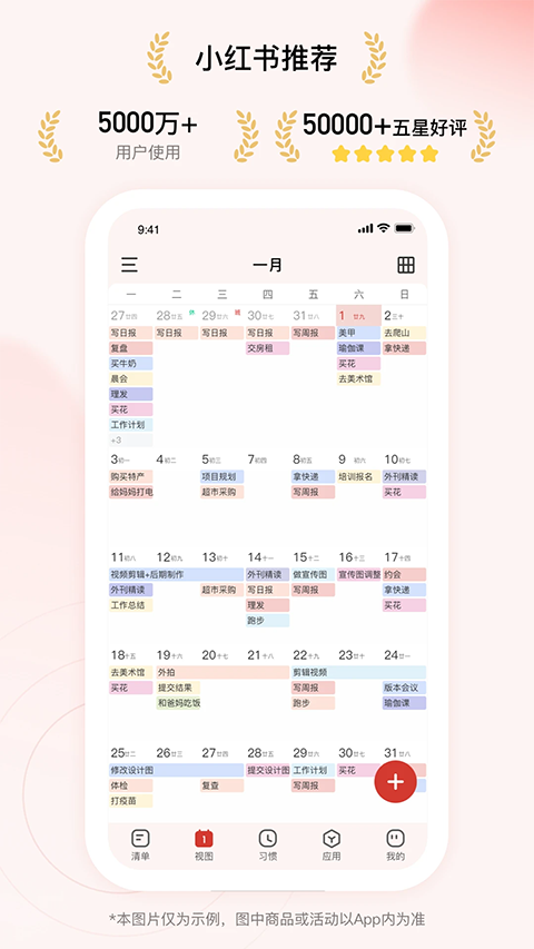 朝暮计划官方最新版