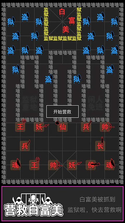 汉字攻防战官方正版