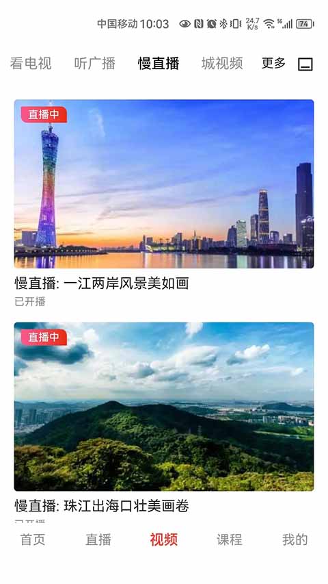 花城+APP
