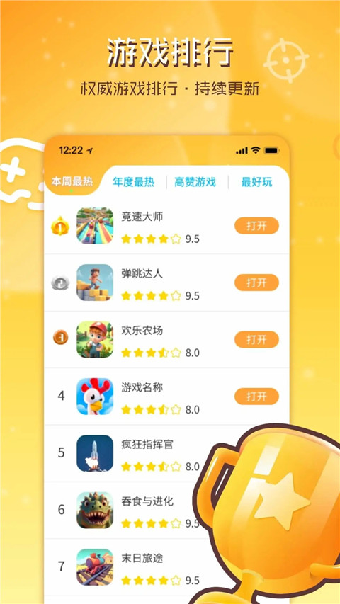 畅玩乐园官方正版