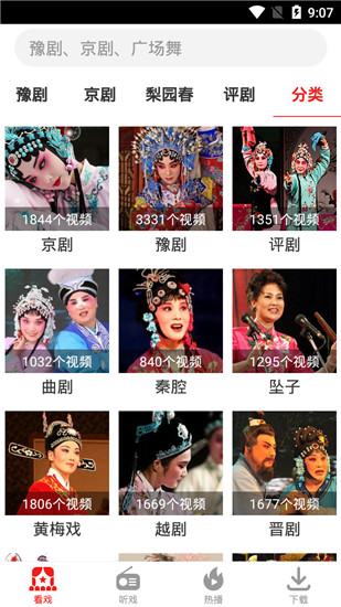 戏曲大观园app
