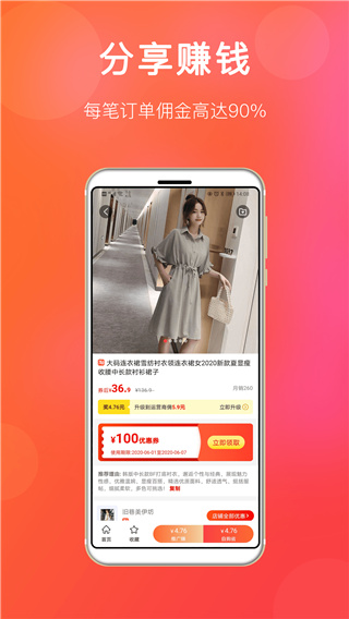 扒折扣app