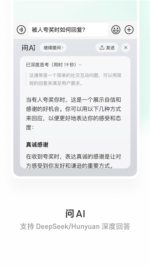 微信键盘最新版本