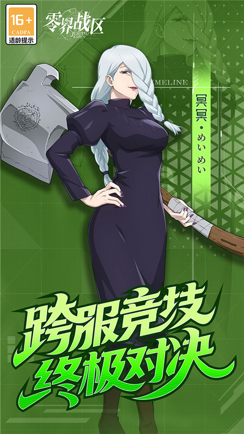 零界战区无限内购最新版