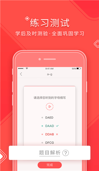 德语入门app