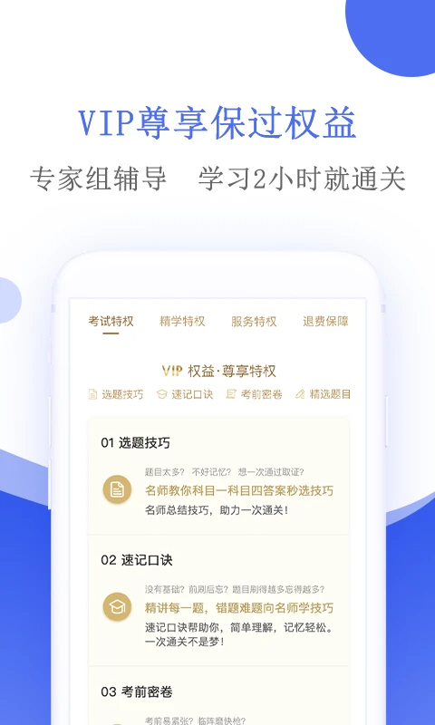 摩托车驾考app
