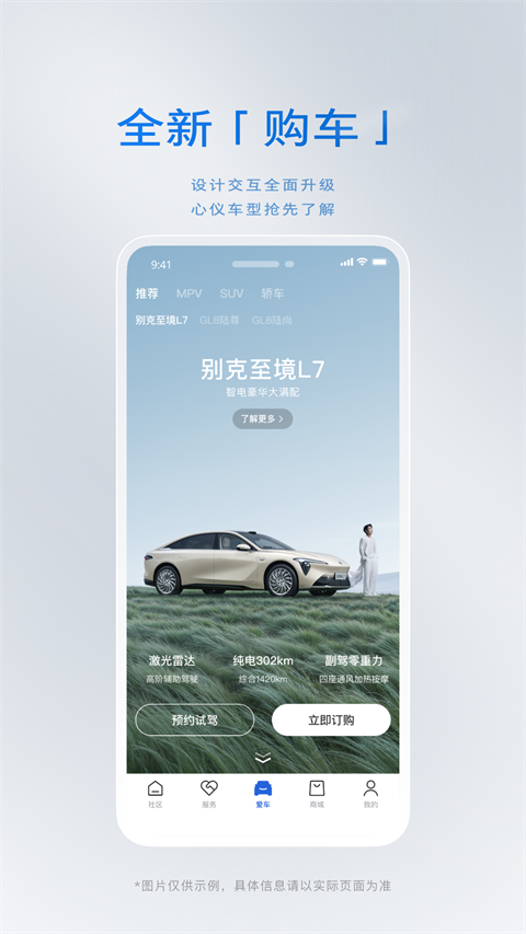 ibuick行车记录仪app