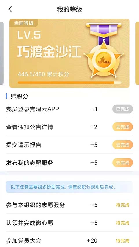 赣鄱党建云app