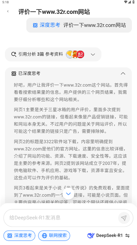 当贝AI官方正版