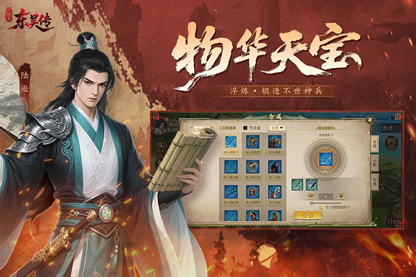 三国志东吴传单机版