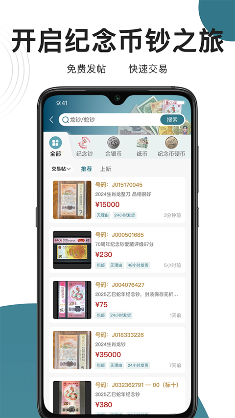 斗泉app