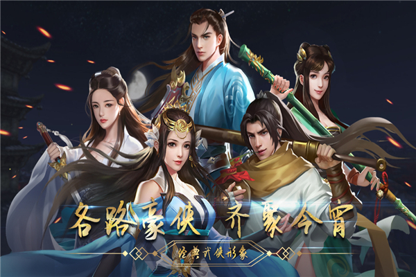 濡沫江湖官方正版