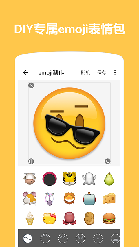 Emoji表情贴图App