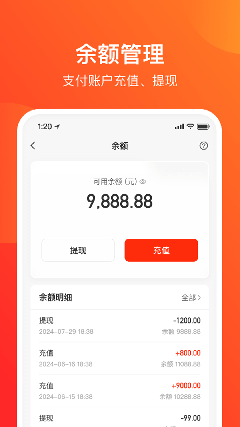 网易支付App