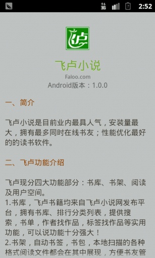 飞卢小说无限书币修改器