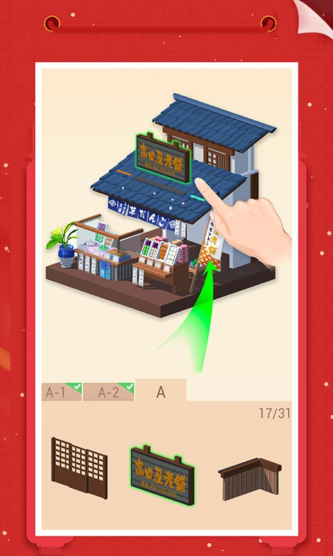我爱拼模型国服