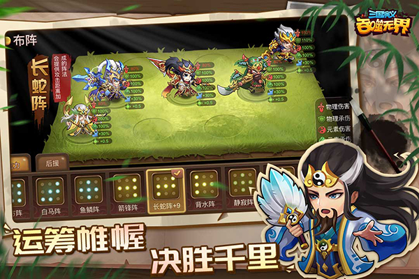 三国演义吞噬无界2026最新版