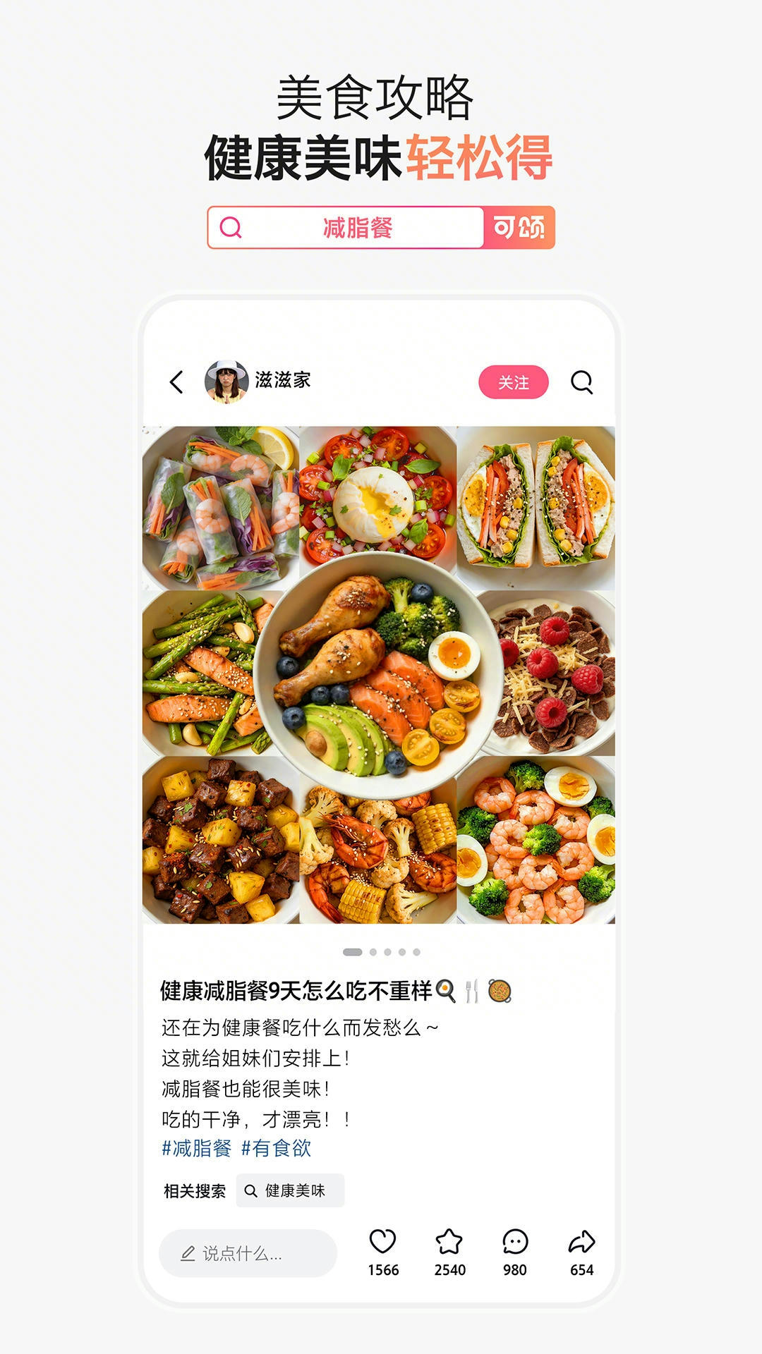 可颂App