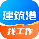 建筑港App