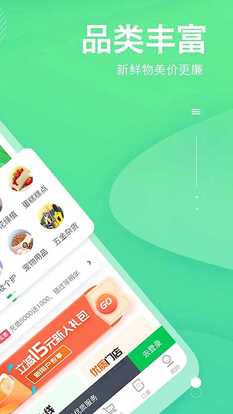 购e购app