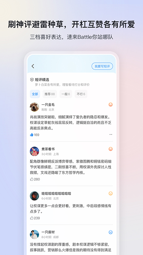视频影视大全App