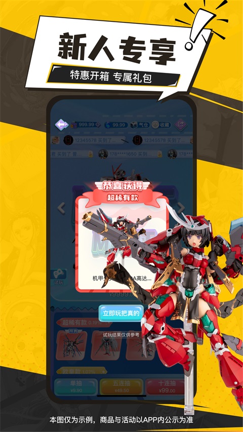 元气玛特App