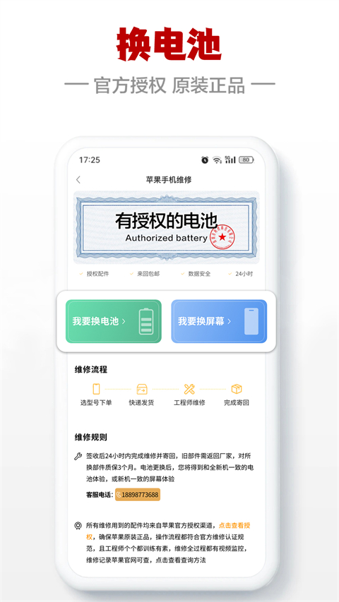 闪小白app