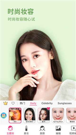 玩美彩妆最新版