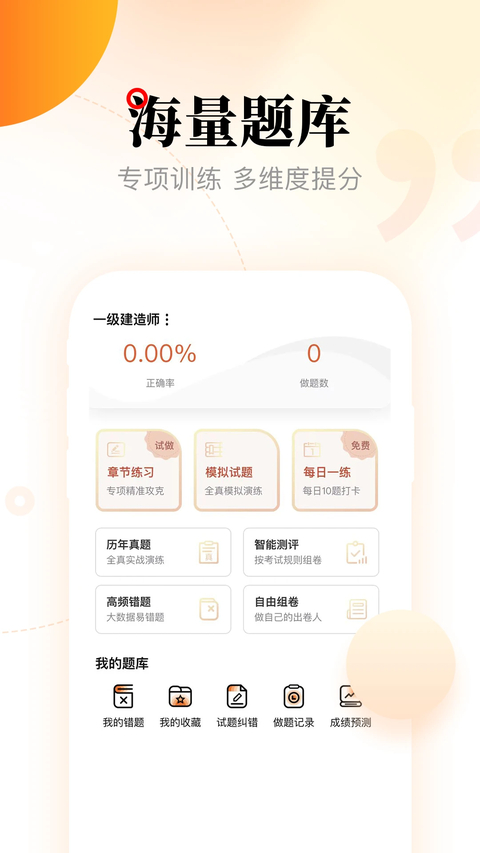 网校在线课堂官方版