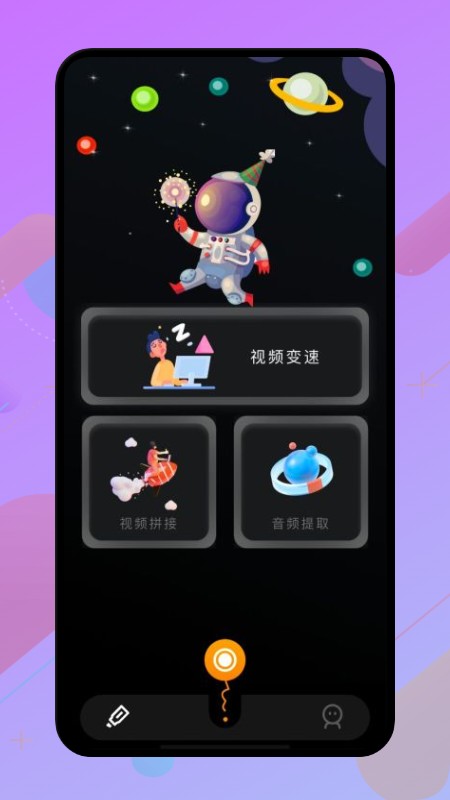 固乔视频助手手机版2022